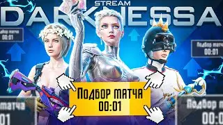КРУШИМ ПАБЛИК! РОЗЫГРЫШ ЛАМБОРДЖИНИ! #pubgmobile  #pubgmobileshorts