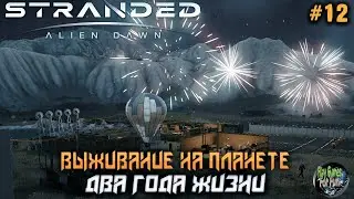 Stranded: Alien Dawn  ➤ Два года жизни! Сложность Безумие! #12