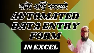 Creating Easy Data Entry Forms in Microsoft Excel 2013/2007/2016/2019