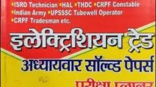 Highlight 15:14 – 20:14 from यूपीपीसीएल Tg2 यूथ पब्लिकेशन क्वेश्चन