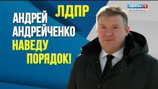Предвыборная реклама кандидатов губернаторских выборов (Россия 1 Приморье +7, 30.11.2018)