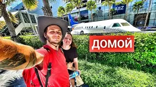 95-100 день. Экскурсия по Бангкоку! Перелет из ТАИЛАНДА В РОССИЮ 2024! Крокодилы в ЦЕНТРЕ ГОРОДА!