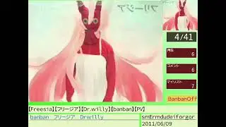 [PATIALLY FOUND CLIP] 【Ｆｒｅｅｓｉａ】【フリージア】【Ｄｒ．ｗｉｌｌｙ】【ｂａｎｂａｎ】【PV】