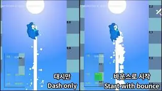 [White Spirit] Dash technique experiment