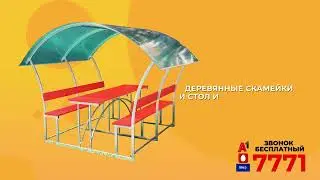 Беседка 7771