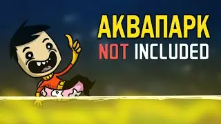 Кому на Астероиде жить хорошо? - Oxygen Not Included