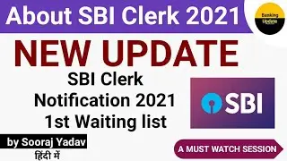 About SBI Clerk 2021 | New Update on SBI Clerk Notification 2021 & 1st waiting list of 2020 -explain