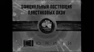 Заставка СТС-Ладья (2004-2005)