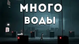 ПОДВОДНАЯ БРАТВА PLAYDEAD INSIDE