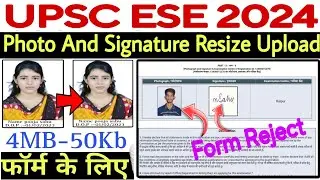 UPSC ESE Form Photo Signature Upload Problem || UPSC ESE Form Photo Signature Upload Issue 2023