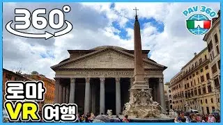 로마 VR 여행: 이태리에서 꼭 가봐야 하는 명소 버킷리스트 [랜선여행] (360 VR 여행) #rome360 #tourism #360tour