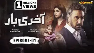 Akhri Baar | Episode 01 [Eng Sub] | Adnan Siddiqui & Shaheera Jalil Albasit | Express TV
