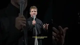 Нельзя сходиться с бывшими stand up 