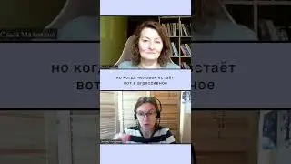 Когда человек перестаёт терпеть 