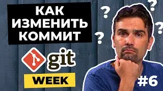 How to fix the last commit in git