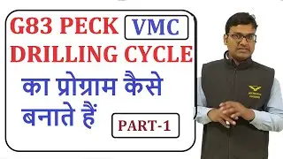 G83 peck drilling cycle || g83 cnc canned cycle - g83 drilling cycle - vmc drilling program
