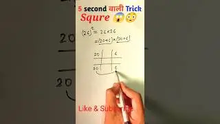 सेकेंडो वाली ट्रिक 🔥 | 