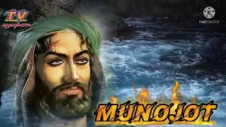 Муночот... Ай Худои ман фаромушам макун