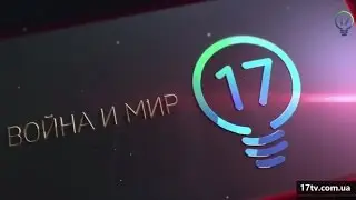 Война и мир. Тревожный Харьков