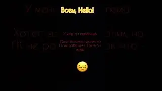 Надеюсь на скорый выход￼ видео) 