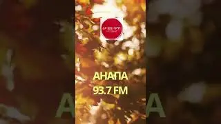 Слушайте прямой эфир Радио Джаз  . #настроение@jazzyuga #джазюга #геленджик #настроение_осень