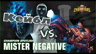 КЕЙБЛ vs. МИСТЕР НЕГАТИВ | Сюжетка | Марвел: Битва Чемпионов