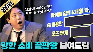 #EVENT 가장 망해야지 우승하는 오디션! BUT 망해도 행복하다면 OK입니다 ㅣ망중왕전 EP.1