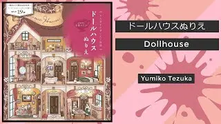 Dollhouse - Yumiko Tezuka || Coloring Book Flip (Japanese)
