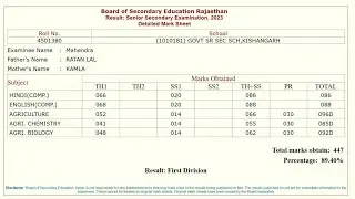 RBSE 12th Result 2023 Kaise Dekhe || How To Check RBSE 12th Result 2023