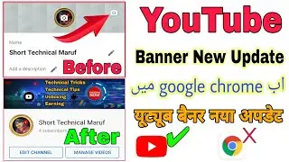 How to add youtube banner || New Update || youtube banner kaise lagaye || Technical Maruf