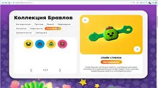 Вся коллекция Бравлов в Пятёрочке