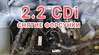 Как снять форсунку DELPHI MB Sprinter 906 2.2 Cdi. How to remove DELPHI injector MB Sprinter 2.2 Cdi