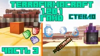 Glassware and the Nuances of Glassmaking | TerraFirmaCraft 1.20.1 Mod Guide