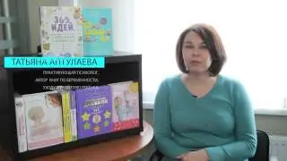 Татьяна Аптулаева, флешмоб 