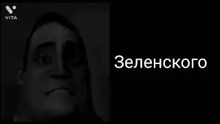 МЕМ — Ты чуть не у**р из-за...