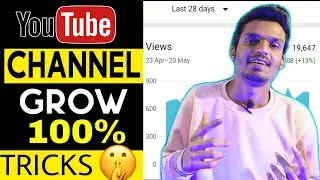 How to grow YouTube Channel | Channel kaise grow kare | How to grow new youtube channel fast in 2021