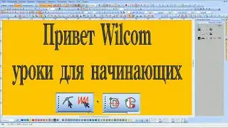 Wilcom панели форма заполнения и изменение формы