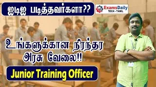 ITI முடித்தவர்களா ?? அரசு வேலை ரெடி !! | Junior Training Officer| ITI Govt Jobs in Tamil