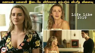 கணவன் மனைவி இடையே விரிசலால்
ஏற்படும் விபரீத விளைவு/Cinema Center