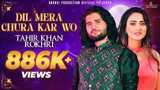 Dil Mera Chura Kar Wo | Tahir Khan Rokhri | Latest Song | Rokhri Production