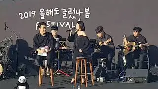 [Apink/에이핑크] 2019 올해도 글렀나봄 Festival  에이핑크 정은지 - 폰서트 (Cover) [원곡 : 10cm-폰서트] 직캠