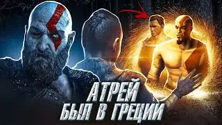 GOD OF WAR 6-Главные Теории!