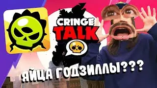 CRINGE TALK IS REAL?????