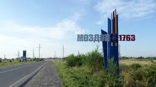 моздок осетия город моздок Моздок где находится