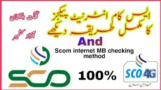 Scom internet packages method | scom internet packages 2021 | Scom internet check code | Saeed Tech