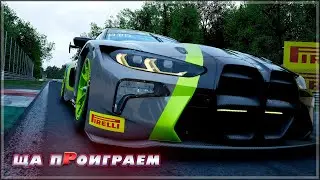 НИКАКОГО КОНТРОЛЯ, ВСЁ ПОД ПАНИКОЙ | ACC