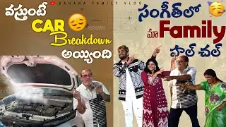 Car Trouble Vachi Flyover lo Agipoyindi & Family dance for Sangeet function | telugu vlogs