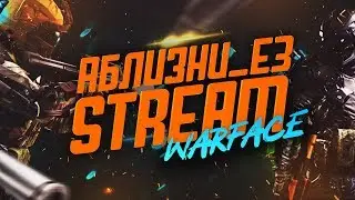 Я ИГРАЮ В ВАРФЕЙС! Я НЕ СЛЫШУ СОВСЕМ, Я ГЛУХОЙ)