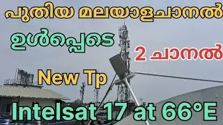 പുതിയ മലയാളചാനൽ  ഉൾപ്പെടെ  2 ചാനൽ || New Tp || Intelsat 17 at 66°E || 19/5/2024