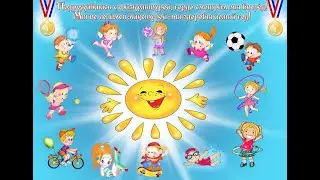 Минутка здоровья 